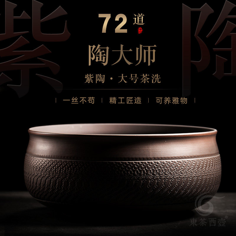 云南建水紫陶茶洗紫砂笔洗家用陶瓷水缸茶水盂杯洗手工茶碗茶盅
