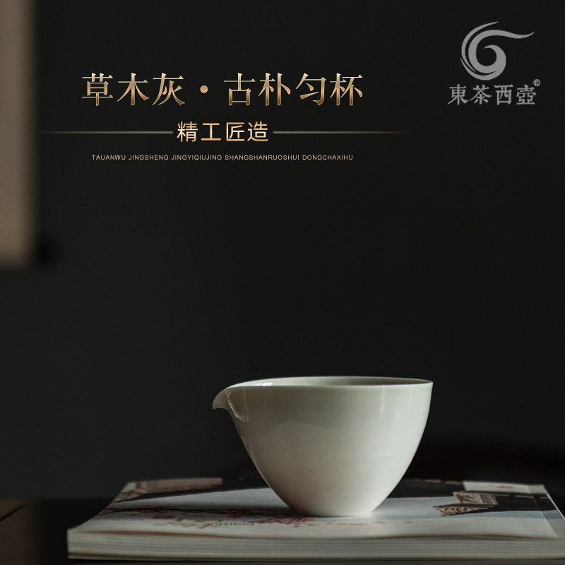 东茶西壶陶瓷功夫茶具茶海日式公杯分茶器匀杯复古草木灰釉公道杯