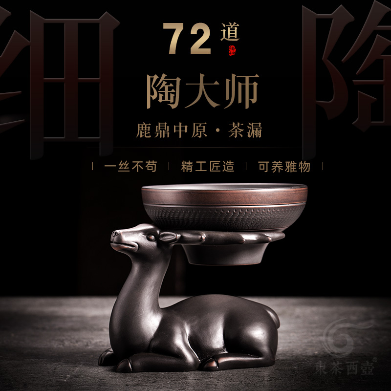 紫陶茶漏架打孔细密茶叶渣过滤器