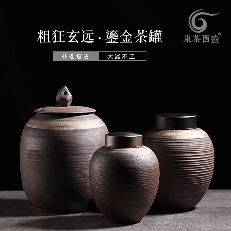粗陶茶叶罐大号密封罐合金盖子茶盒半斤装茶仓防潮普洱茶罐储物罐