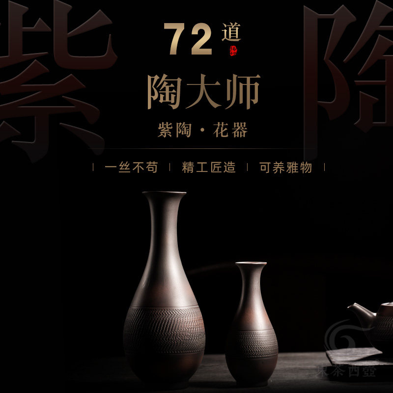 紫陶花器花插小号花瓶迷你花道艺术客厅桌面展示干花水培花插陶瓷