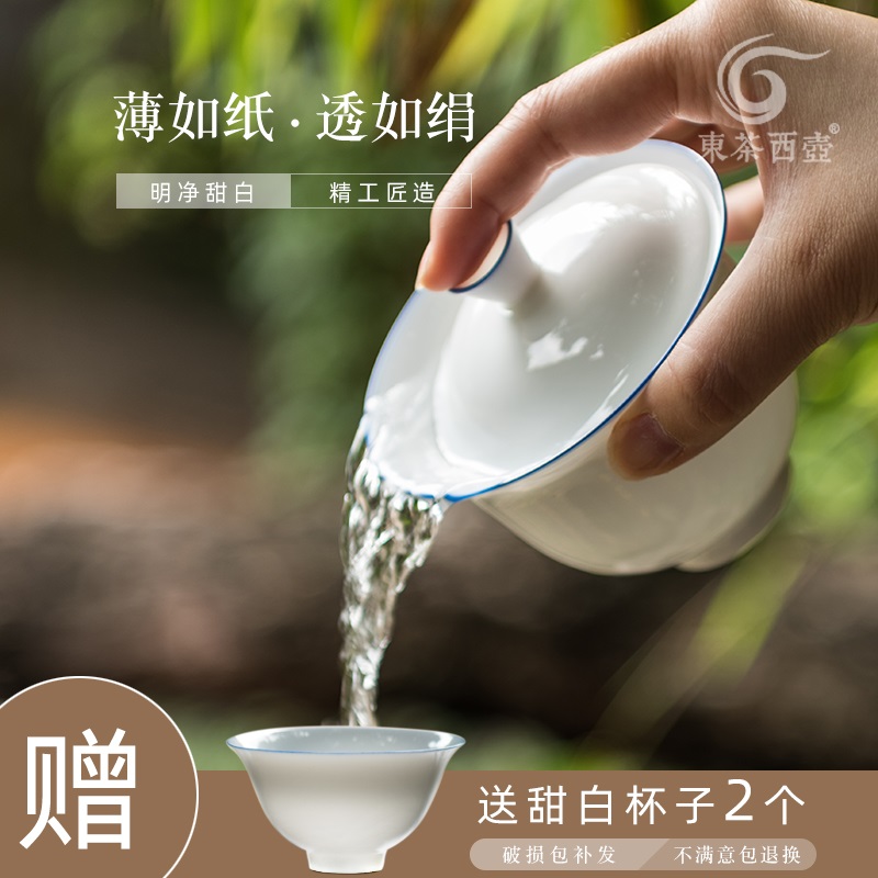 甜白盖碗薄胎三才碗德化白瓷功夫茶具茶杯手工盖杯陶瓷汉白泡茶碗