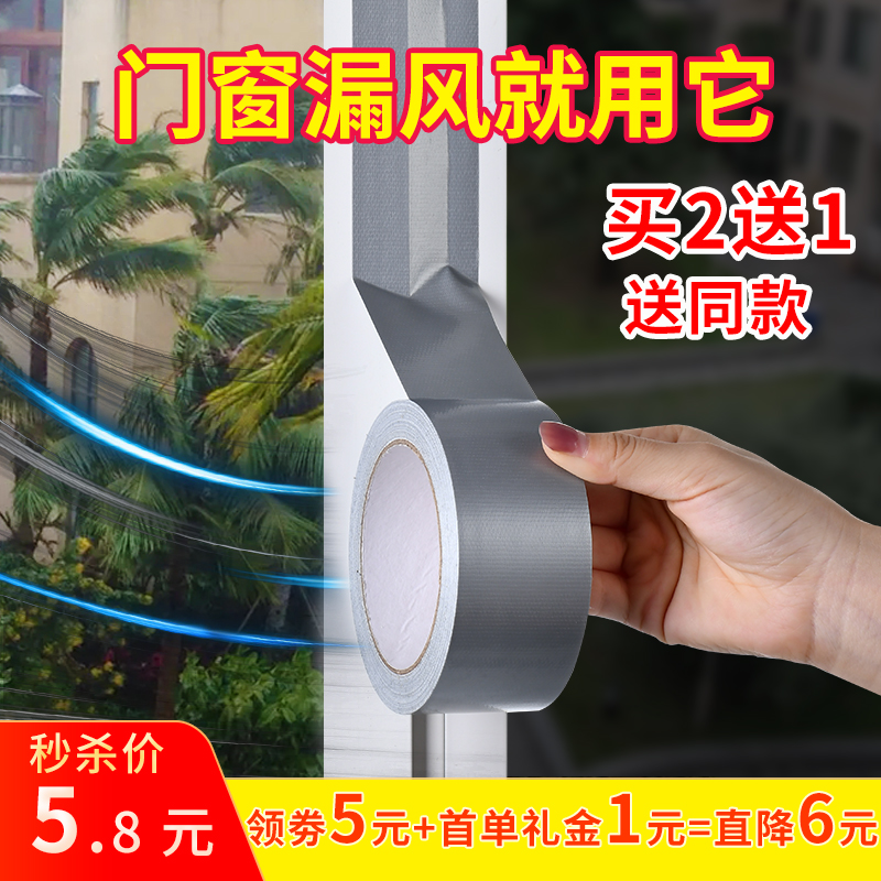 窗户密封胶条防风挡风神器买1送1