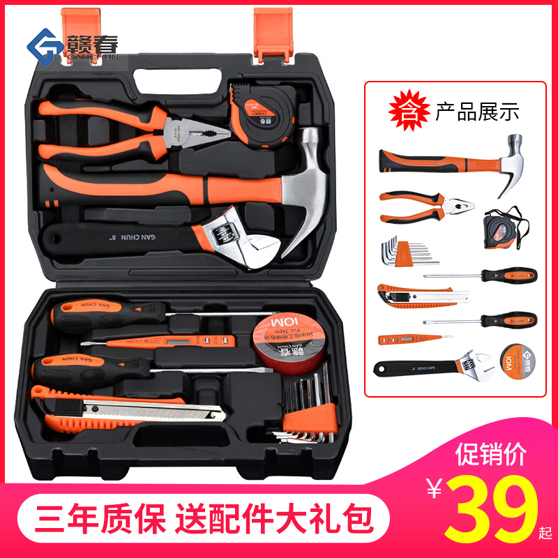 赣春五金工具套装家用工具箱套装多功能手动维修电工木工工具组套|msdalam kategori perkakasan/alat, Alat-alat tangan, pakej kombinasi alat, set alat isi rumah - dari Buy2taobao.com untuk memberikan perkhidmatan ejen Taobao profesional membeli