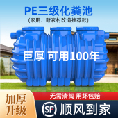 加厚家用三格化粪池罐新农村专用厕所改造地埋式 成品塑料桶玻璃纤