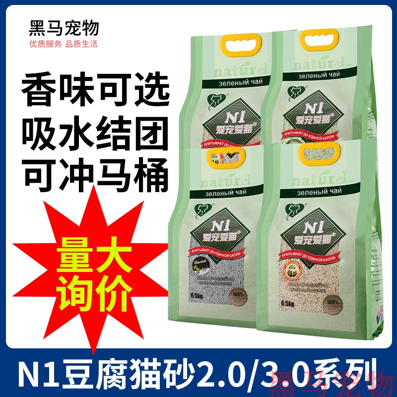 n1豆腐猫砂6.5公斤大包除臭无尘活性炭玉米绿茶非膨润土混合猫砂