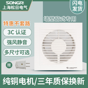 6寸 厨房厕所排风扇强力抽风机4 上海松日排气扇换气扇墙壁窗式