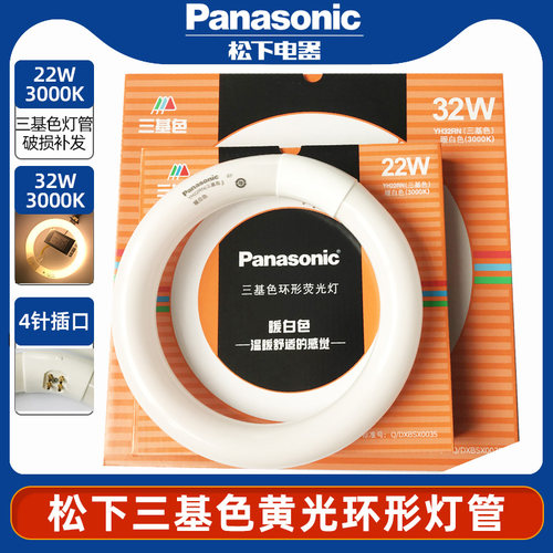 高亮三基色黄光灯管色温 3000K