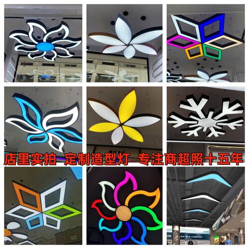 定制led造型灯异形灯具办公室健身房网咖台球商场超市吊灯工业风