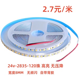 led灯带自粘12v24v超亮低压吊顶客厅线条灯软灯条橱柜铝槽酒柜