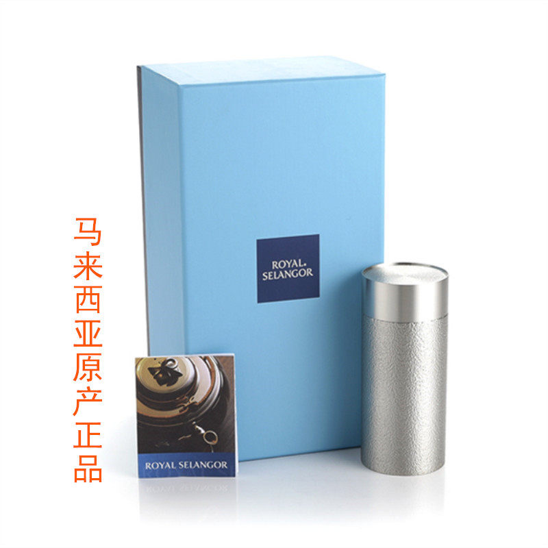 皇家雪兰莪selangor密封便携随身旅行手工锡茶罐复古锡罐小茶叶罐