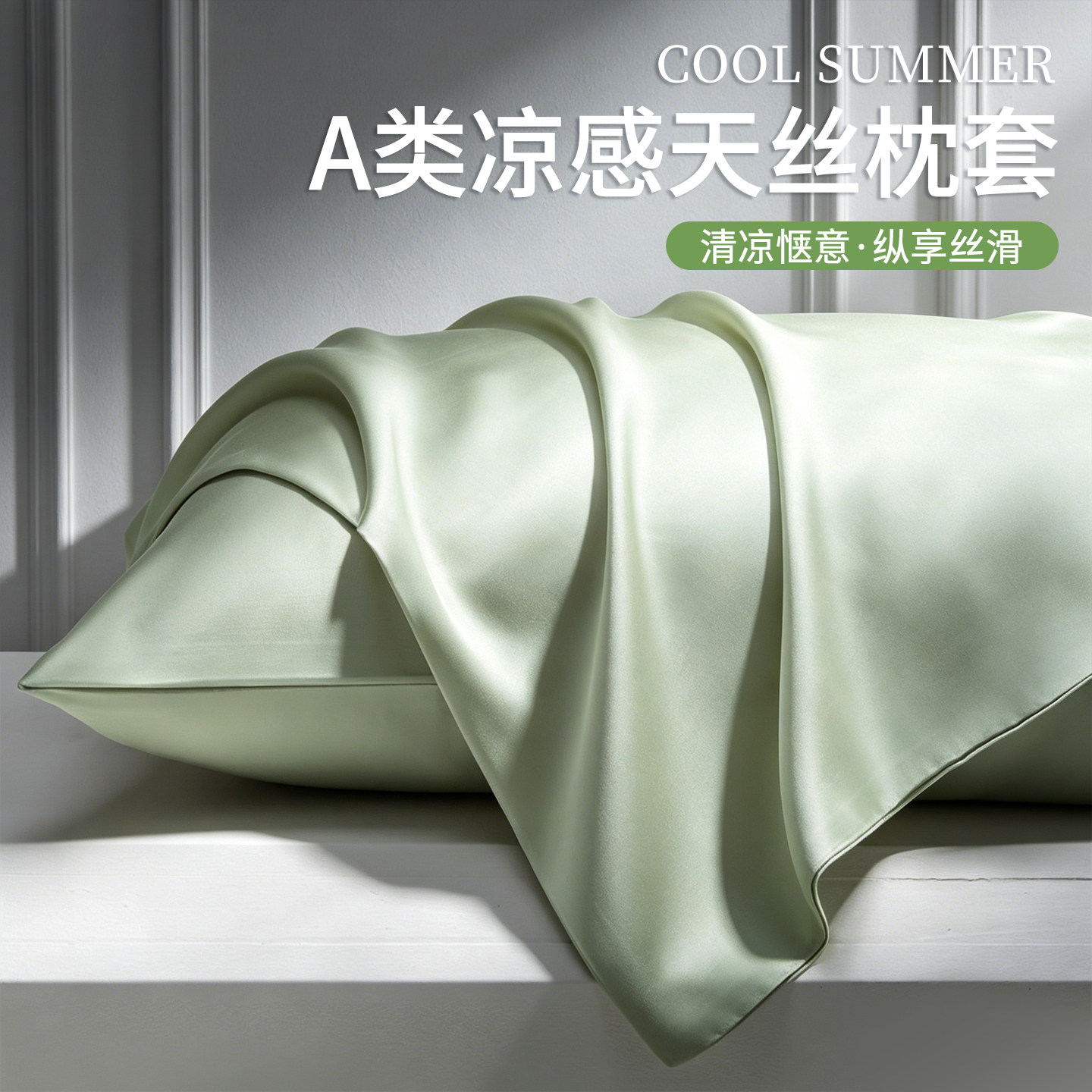 夏季冰丝凉感枕套48x74cm单只图片
