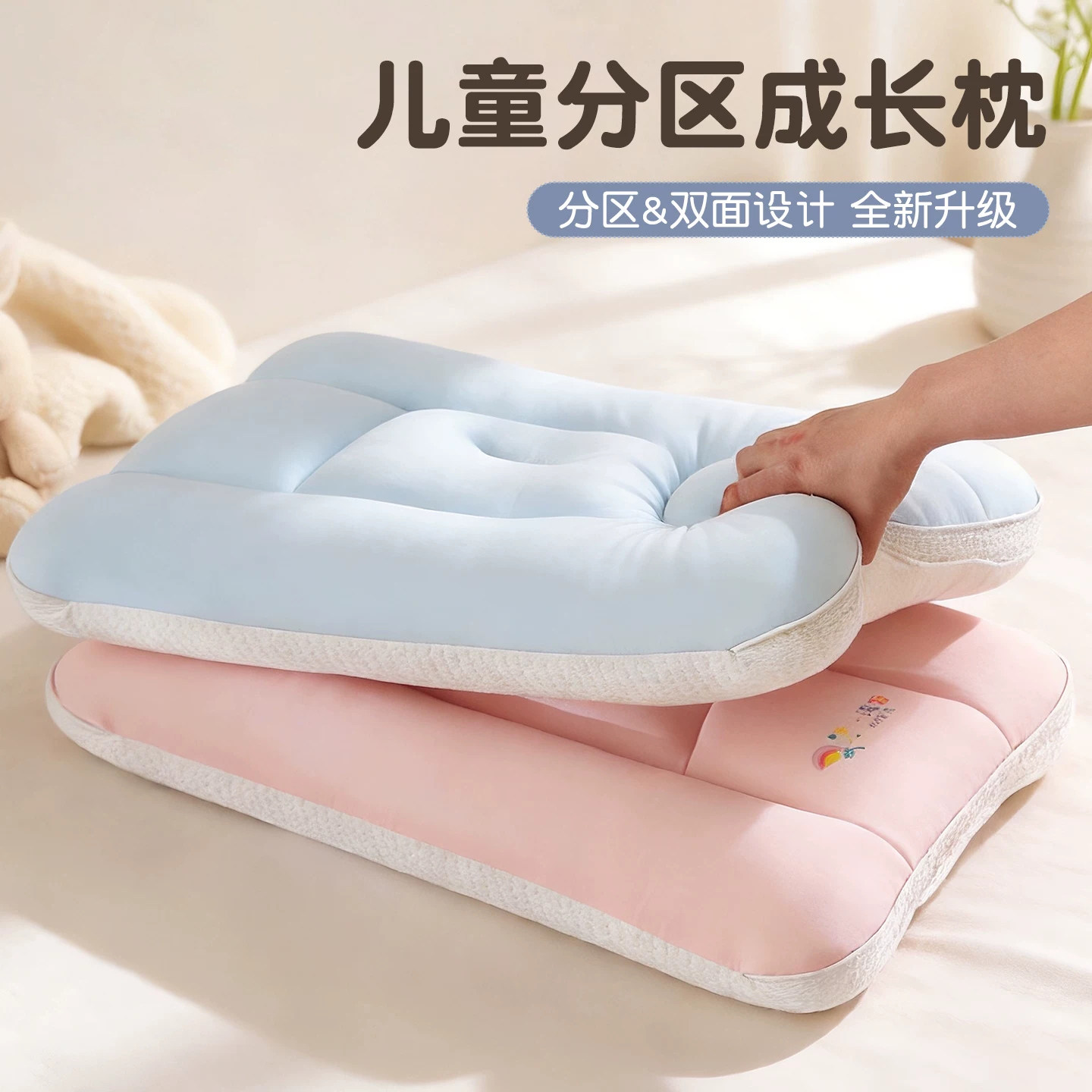 儿童护颈助眠双面硅胶枕