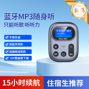 无外放住宿生推荐 蓝牙插卡MP3随身听音乐英语听力跑步长续航听歌