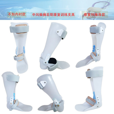 足内翻可穿鞋动踝足下垂矫形器