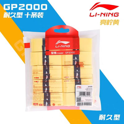 李宁匹克球羽毛球网球拍淡香手胶吸汗带GP2000防滑耐磨PU光面粘性