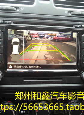 大众RNS315 RNS510原厂RGB轨迹摄像头迈腾/新Passat/夏朗POLO高6