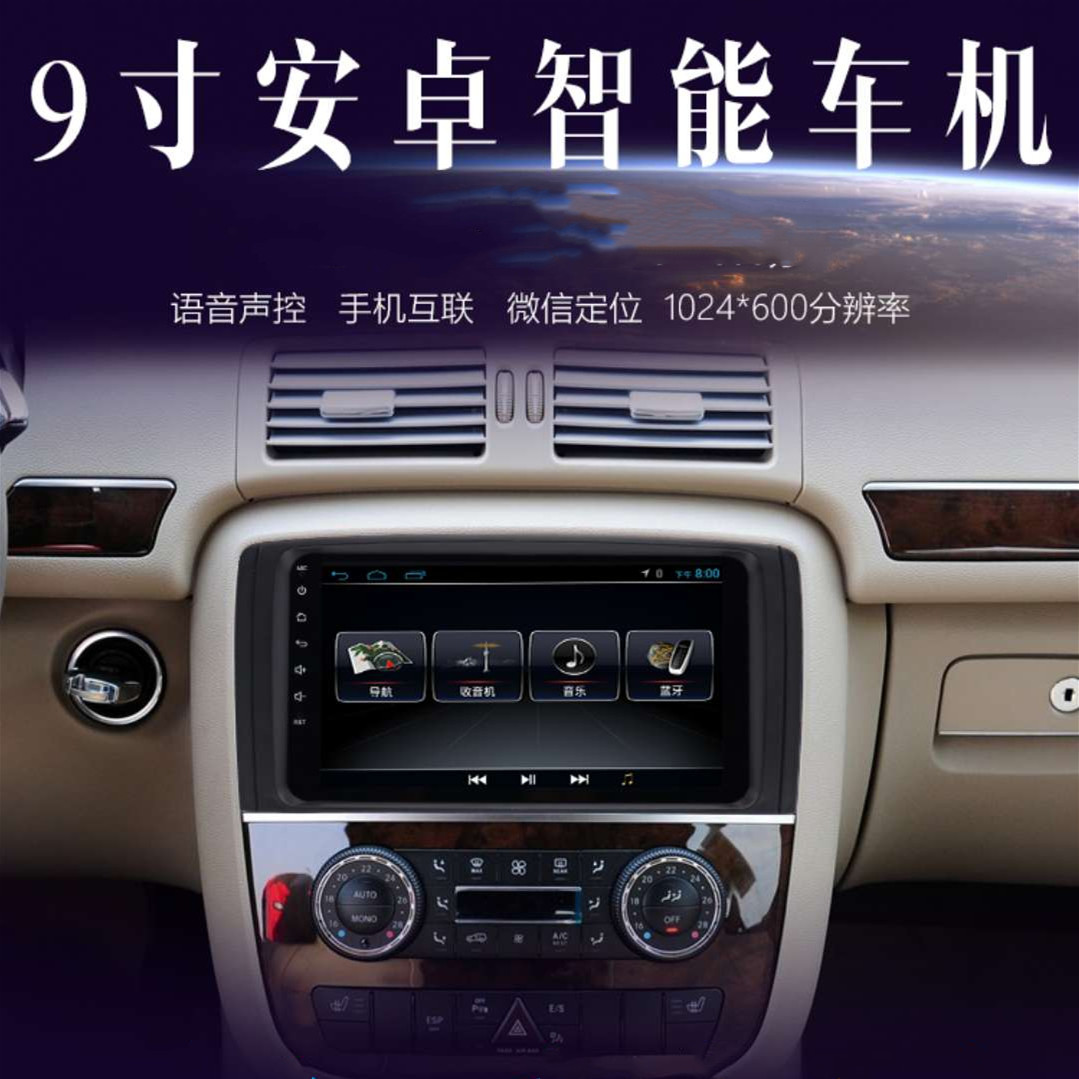 奔驰ML300 R350 R320 GL450 安卓导航多媒体GPS收音机倒车影像