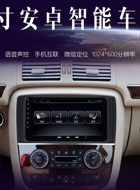 奔驰ML300 R350 R320 GL450 安卓导航多媒体GPS收音机倒车影像