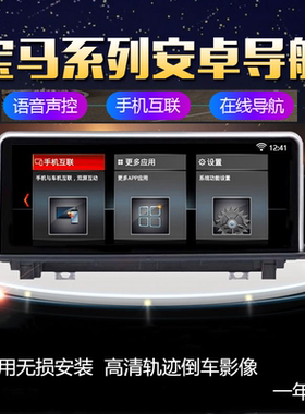 09-15年老款宝马X1安卓大屏导航 X1 CIC 中控显示屏蓝牙音乐4G版