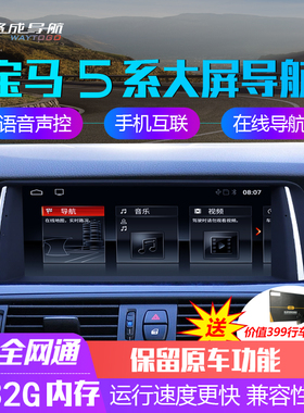 11~17年5系CIC大屏导航 NBT中控显示屏 轨迹倒车影像蓝牙音乐