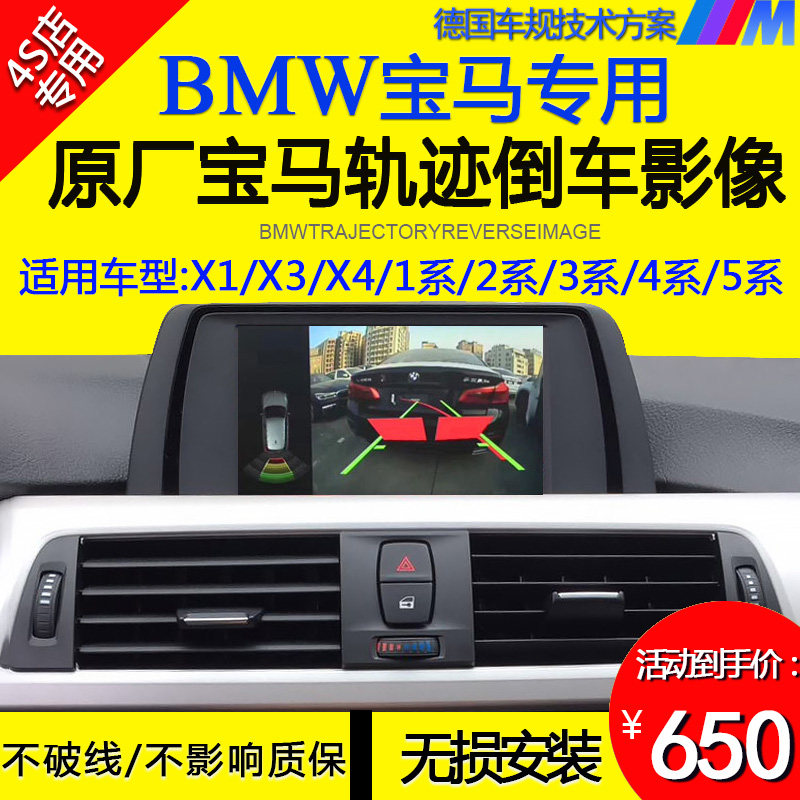 13~19年12345系GT X1 X3 NBT EVO系统倒车影像360度解码器