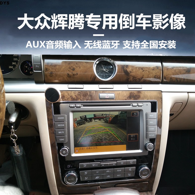 原厂大众辉腾宾利通道轨迹摄像头