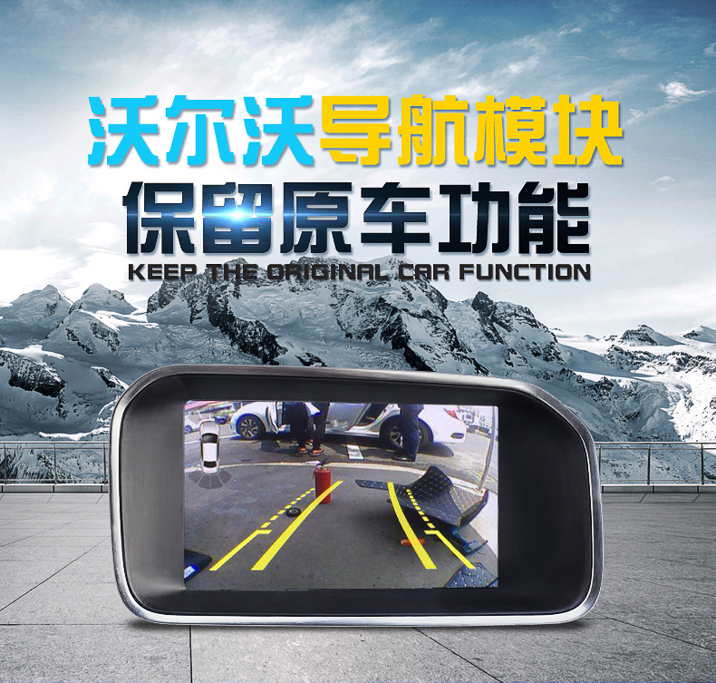 沃尔沃导航volvo V40/S60l/S80L/V60/xc60导航倒车轨迹影像记录仪