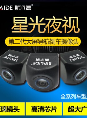 奔驰宝马大众别克福特高清 CCD星光摄像头 标线可调 高清夜视后视