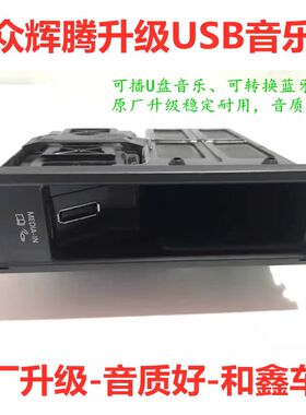大众辉腾RNS810宾利原车屏升级原厂MDI音乐盒AIM USB音频蓝牙音乐