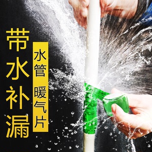 胶带暖气堵漏胶粘修补神器暖气片防水止漏ppr漏水贴带水水管防漏