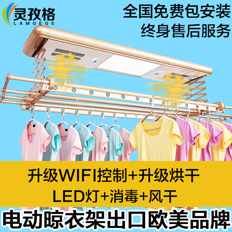 阳台电动晾衣架灵孜格