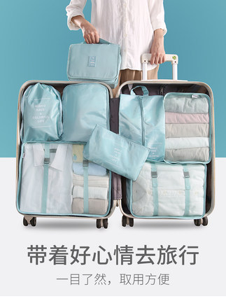 灵孜格 旅行收纳袋 行李分装整理包 旅游衣物收纳袋 内衣收纳包