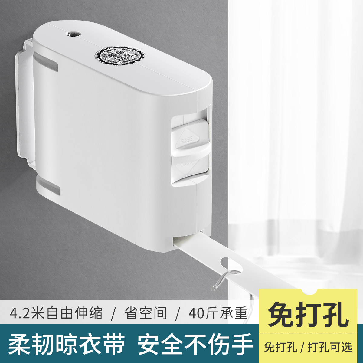 免打孔隐形伸缩钢丝晾衣绳