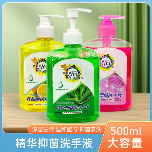 洗手液滋润保湿抑菌清香