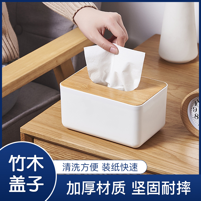 日式竹木创意简约家用收纳纸巾盒