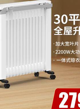 奥克斯油汀取暖器家用节能暖风机室内速热烤火炉电暖气器2025新款