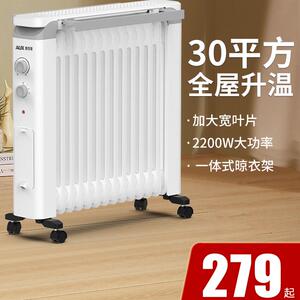 奥克斯油汀取暖器家用节能暖风机室内速热烤火炉电暖气器2024新款