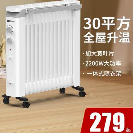 奥克斯油汀取暖器家用节能暖风机室内速热烤火炉电暖气器2024新款