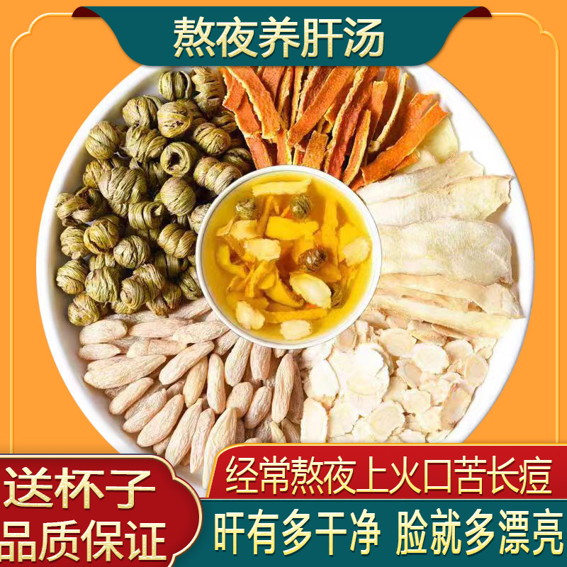 石斛麦冬玉竹汤陈皮汤料包滋润熬夜汤熬夜旰火养生煲汤材料益旰茶