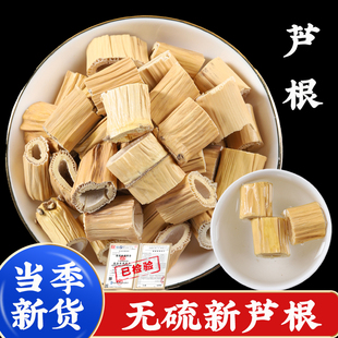 芦根中药材白茅根和藕节汤小儿流鼻血的作用功效新鲜干货泡水