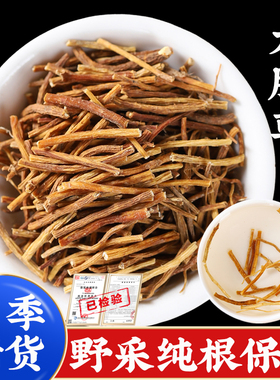 龙胆草中药材野生黄柏苍术龙丹草绿茶龙胆草的功效作用黄芩