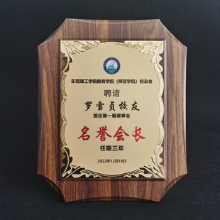 金属实木质木托奖牌授权牌会员牌授权牌经销商牌聘书证书定制定做