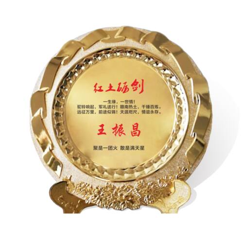 纪念盘金属盘铜盘锌合金盘捐赠送退伍退休留念纪念圆盘奖牌定制做