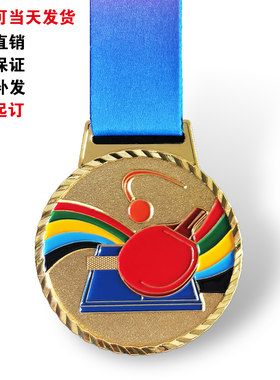 乒乓球金属奖牌定做勋章胸针订制