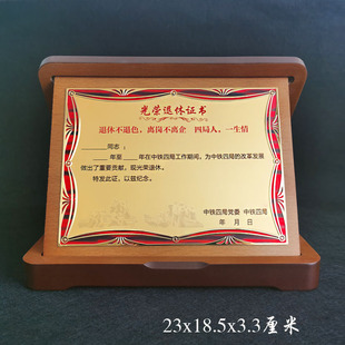 木质翻盖折叠木盒奖盘奖牌退休纪念牌退伍留念优秀党员盘定制定做