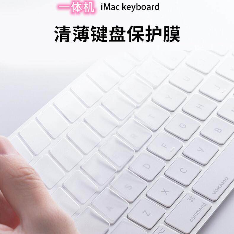 适用苹果台式一体机键盘膜无线蓝牙imac透明保护膜keyboard妙控贴