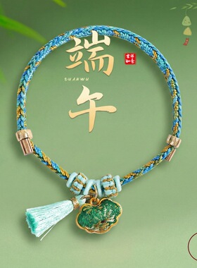 26年端午节宋锦梨手工五彩红绳男女同款百搭可调节锦纶编织手绳