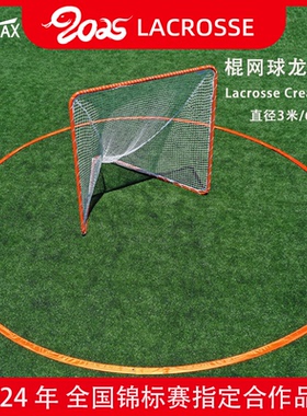 JOINTLAX棍网球场地圈 长曲棍球训练龙门圈Lacrosse Crease set