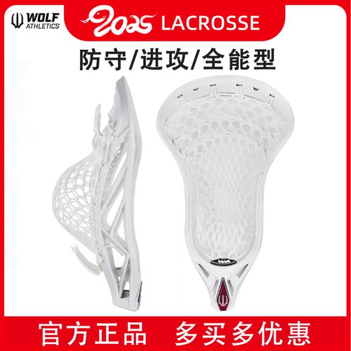 美国WOLF棍网球头LACROSSEHEAD